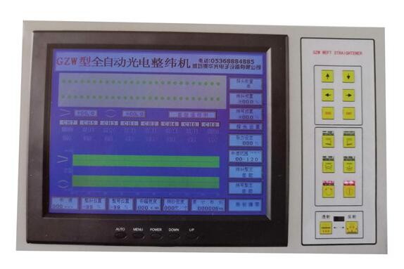 GZW全自動紅外光電整緯機(jī)